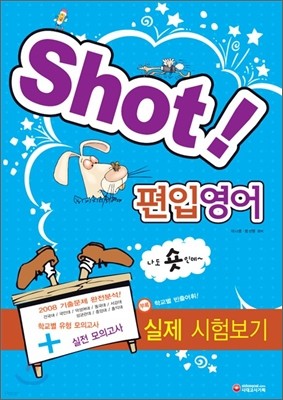 Shot Կ 躸