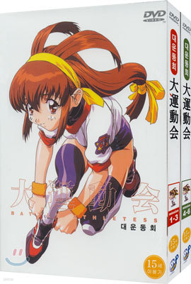 ȸ ڽƮ OVA Vol. 1, 2 Box Set (Battle Athletes)