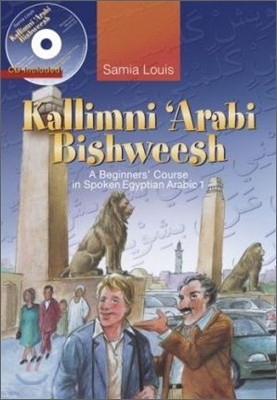 Kallimni 'Arabi Bishweesh: A Beginners' Course in Spoken Egyptian Arabic 1