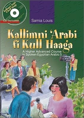 Kallimni 'Arabi Fi Kull Haaga: A Higher Advanced Course in Spoken Egyptian Arabic 5