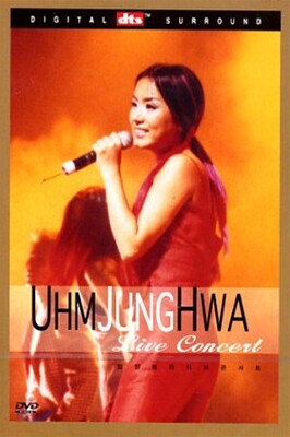 엄정화 라이브 콘서트