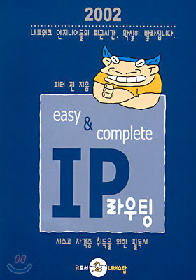IP  easy & complete