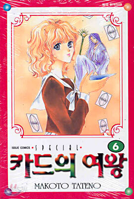 카드의 여왕 6