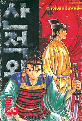 산적왕 3