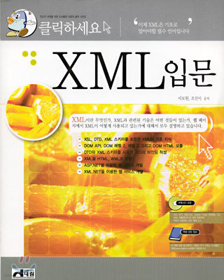 XML Թ