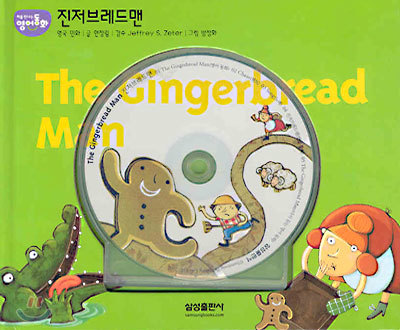 The Gingerbread Man