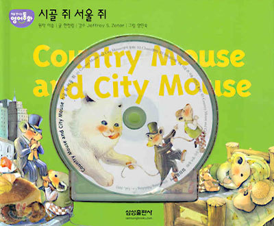 Country Mouse and City Mouse