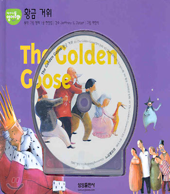 The Golden Goose