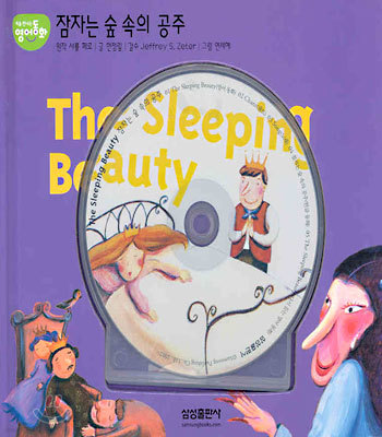 The Sleeping Beauty