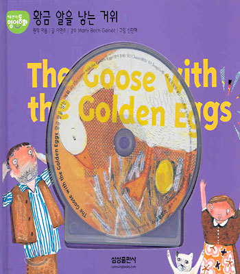 The Goose with the Golden Eggs