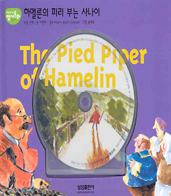 The Pied Piper of Hamelin