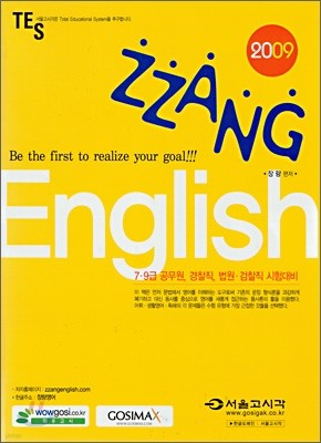 2009  ZZang 