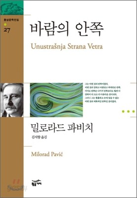 바람의 안쪽