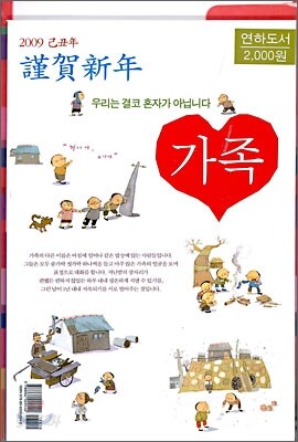 가족