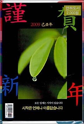 시작은 언제나 아름답습니다