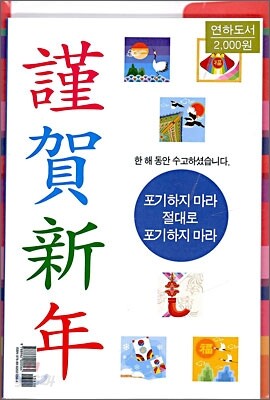 포기하지 마라 절대로 포기하지 마라