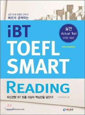 iBT TOEFL SMART Reading