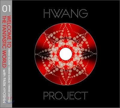 Ȳ Ʈ (Hwang Project) - Welcome To The Fantastic World : Hwang Project With ȿ Vol.1
