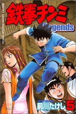 鐵拳チンミlegends 5