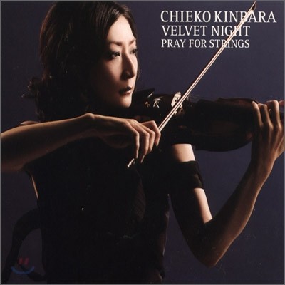 Chieko Kinbara (킨바라 치에코) - Velvet Night : Pray For Strings
