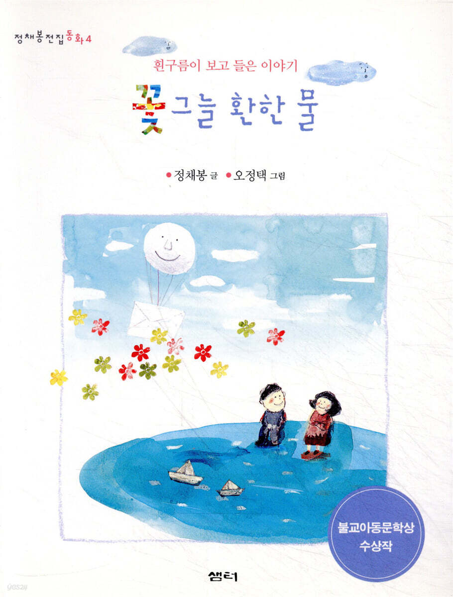 꽃그늘 환한 물