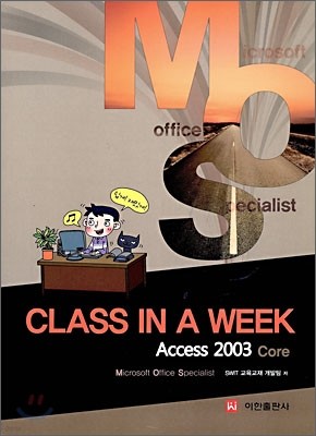CLASS IN A WEEK Access 2003 Core