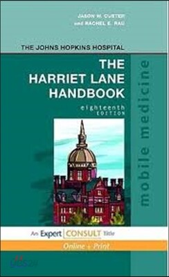 The Harriet Lane Handbook, 18/E - 예스24