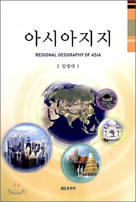 아시아지지