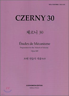 피아노지상공개레슨-체르니30(202)
