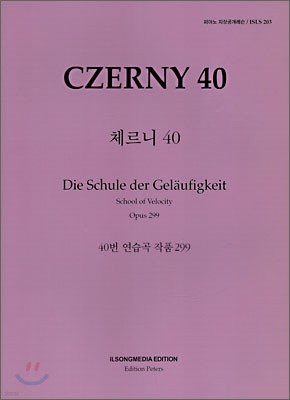 피아노지상공개레슨-체르니40(203)