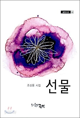 선물