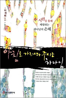 아침을 가져다 주시는 하나님