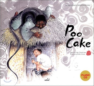 Poo Cake ˶