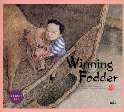 Winning Fodder 꼴 따먹기