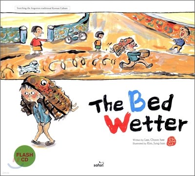 The Bed Wetter 싸개싸개 오줌싸개