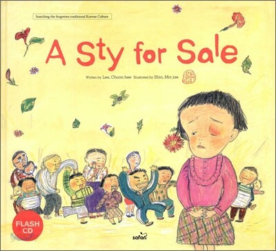 A Sty for Sale 눈 다래끼 팔아요