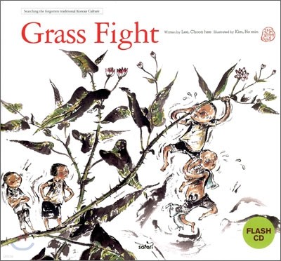 Grass Fight 풀싸움