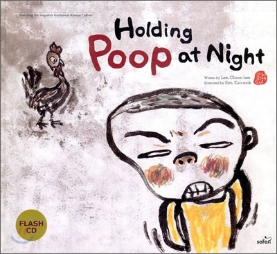 Holding Poop at Night  