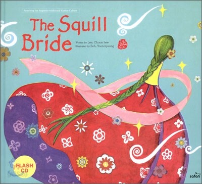 The Squill Bride 각시각시 풀각시