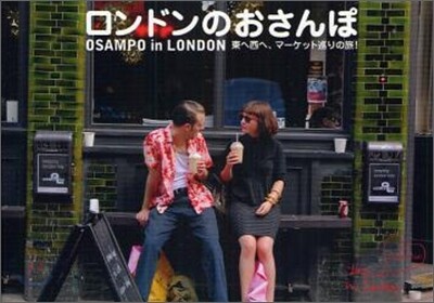ロンドンのおさんぽ