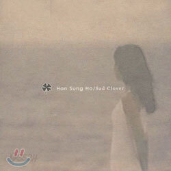 한성호 - Sad Clover