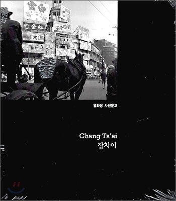 Chang Ts'ai 장차이