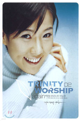 ƮƼ  (Trinity Worship) 02 - Again