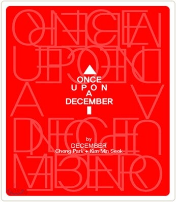 December (박종훈+김민석) - Once Upon A December