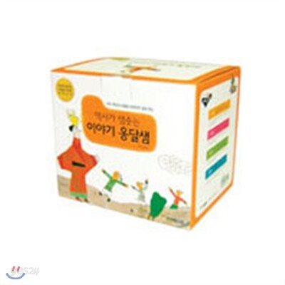 역사가 샘솟는 이야기 옹달샘 세트 (전20권: 옛날이야기 10/지혜 5/인물 5)