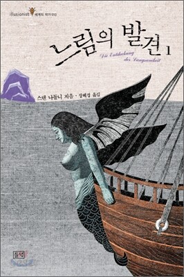 느림의 발견 1