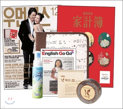 우먼센스 (여성월간) : 12월 [2008]