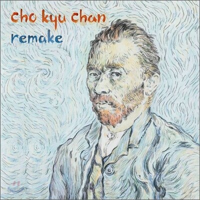 조규찬 - Remake