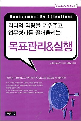 목표관리 & 실행