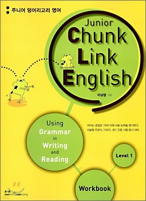 Junior Chunk Link English Workbook ִϾ   Level 1